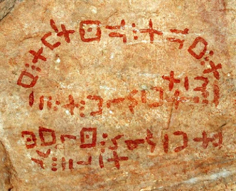 Écriture rupestre millénaire